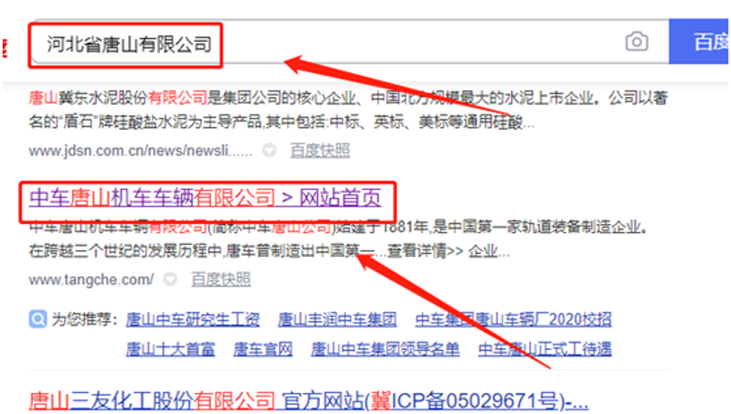 河北网站建设:企业数字化转型的新篇章